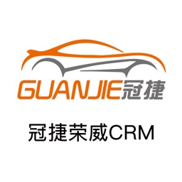 冠捷荣威CRM