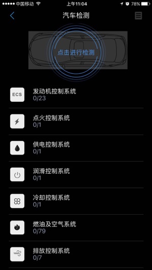 Smart OBD(圖4)-速報App