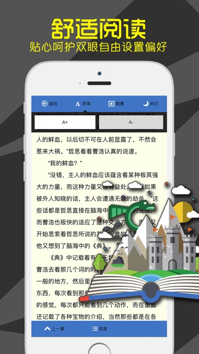 书城小说精选 - 小说大全追书神器 screenshot 4