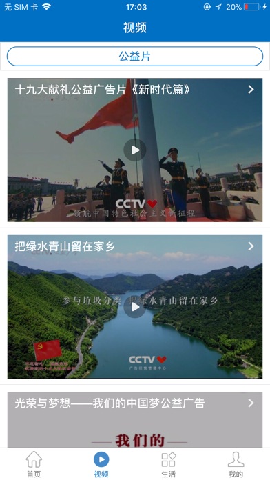 中国定陶 screenshot 4