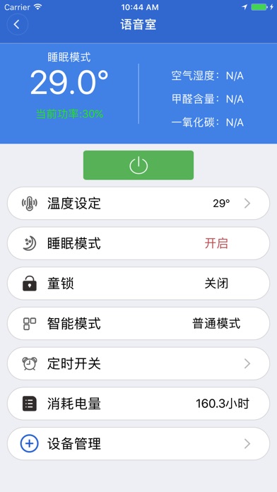 爱温宝 screenshot 2