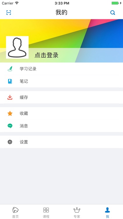 网上报告厅2 screenshot-4