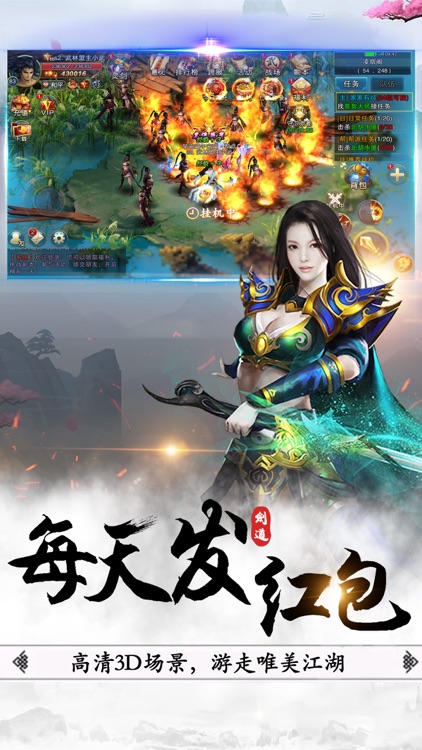 侠之剑 screenshot-3