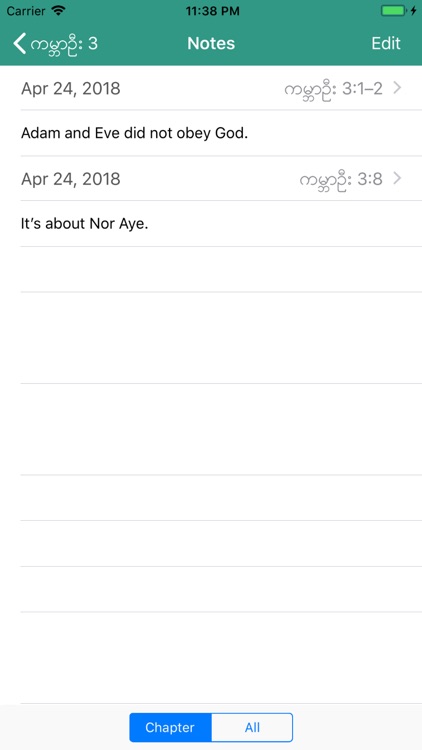 Myanmar Bible (Judson) screenshot-3