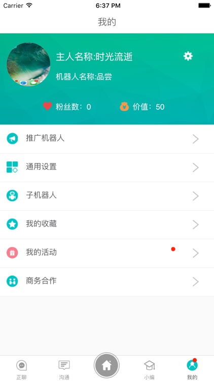 平行人 screenshot-4