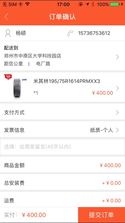 颍上祥瑞商城 screenshot-3