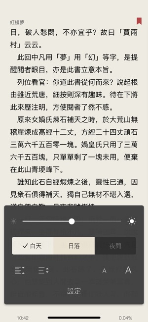 簡讀 - TXT/EPUB 電子書閱讀器(圖3)-速報App