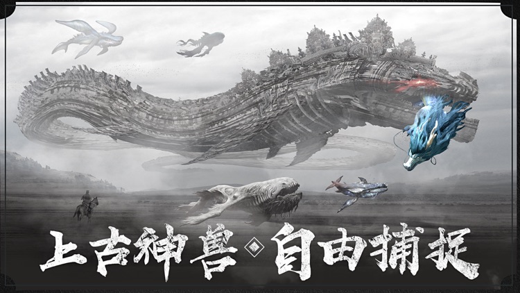 远古世界:御剑蜀山,绝世时代!