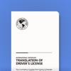 国际驾照认证件—出国自驾游租车必备应用
