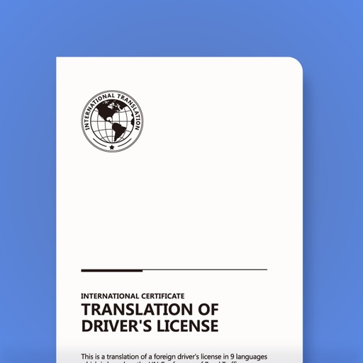 国际驾照认证件—国际顶级车行认证 iOS App