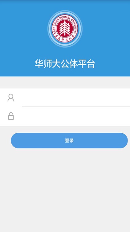 华东师范大学公体俱乐部教学平台