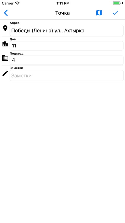 SMS taxi (Okhtyrka) screenshot-3