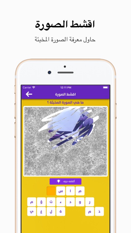 كلمات - متقاطعة screenshot-6