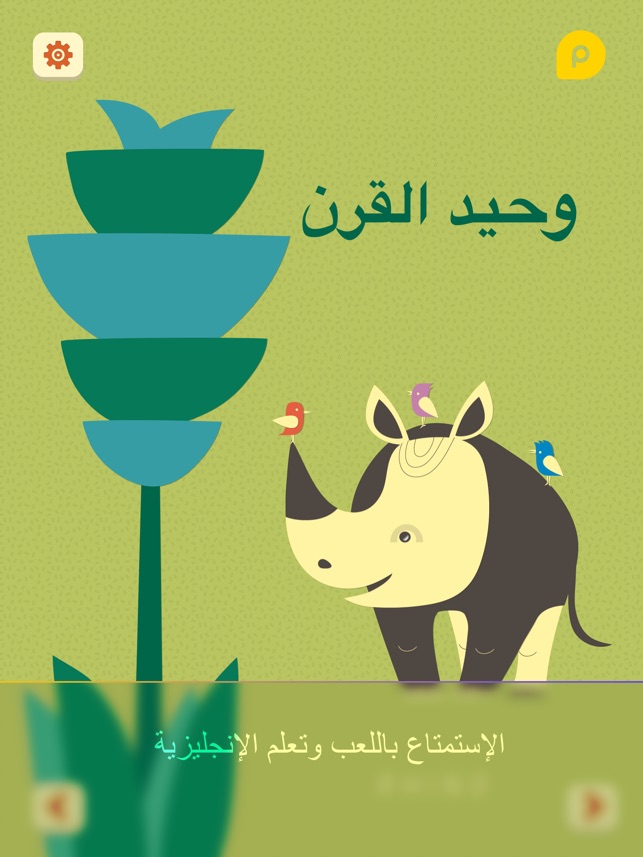 Live ZOO - أبجديات زوو.(圖2)-速報App