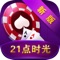 Poker - Black jack 21