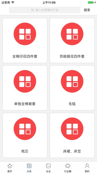 中国家纺门户网 screenshot 2