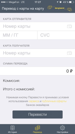 Dengisend. Перевод денег.(圖1)-速報App