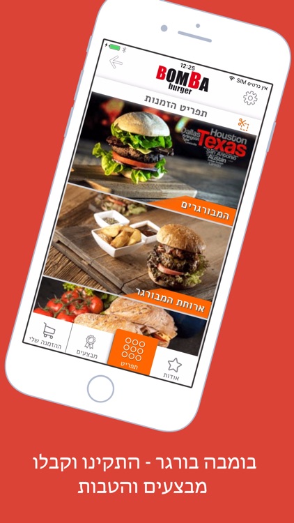 בומבה בורגר הרצליה