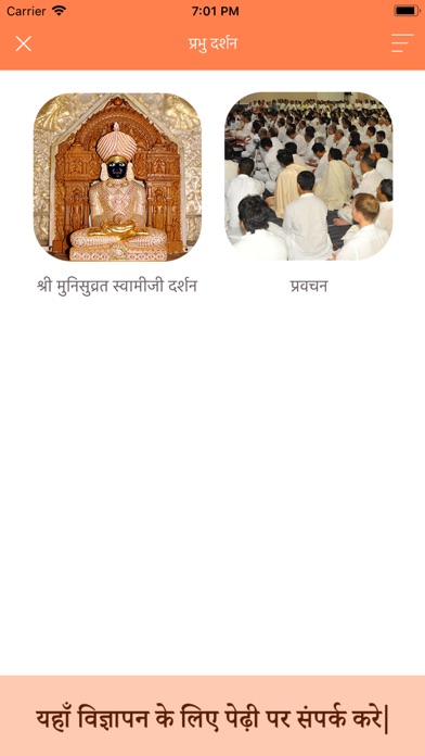Jain Sangh Thana screenshot 3