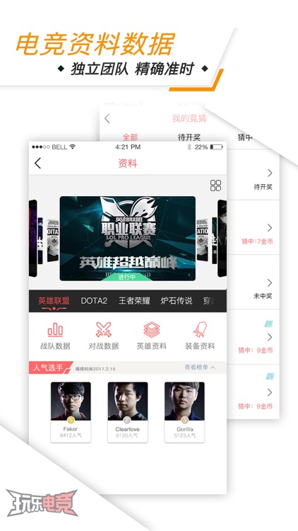 玩乐电竞-全民视频手游竞猜赛事