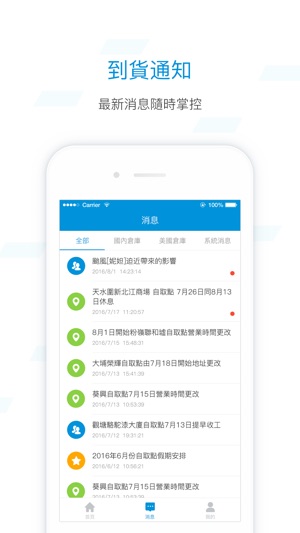 BUYUP集運 中國至香港的BUYUP轉運(圖5)-速報App