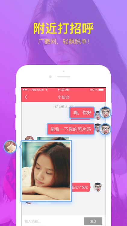 相约交友-成人聊天相亲社交软件 screenshot-3