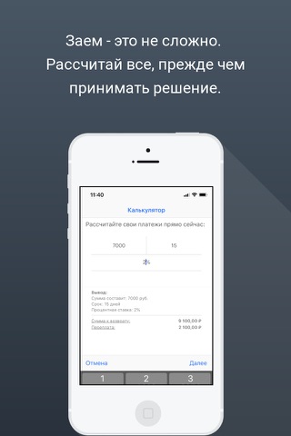 Займы онлайн на карту Россия screenshot 3