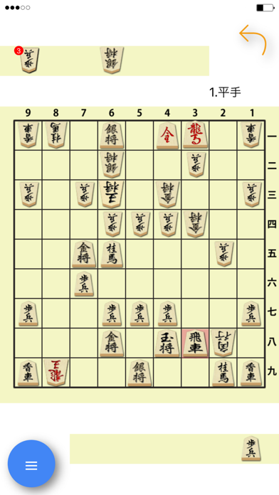 ただの将棋盤のおすすめ画像1