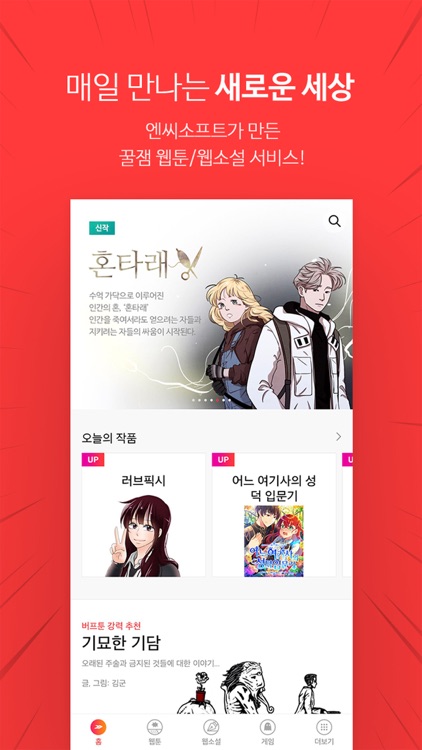 버프툰