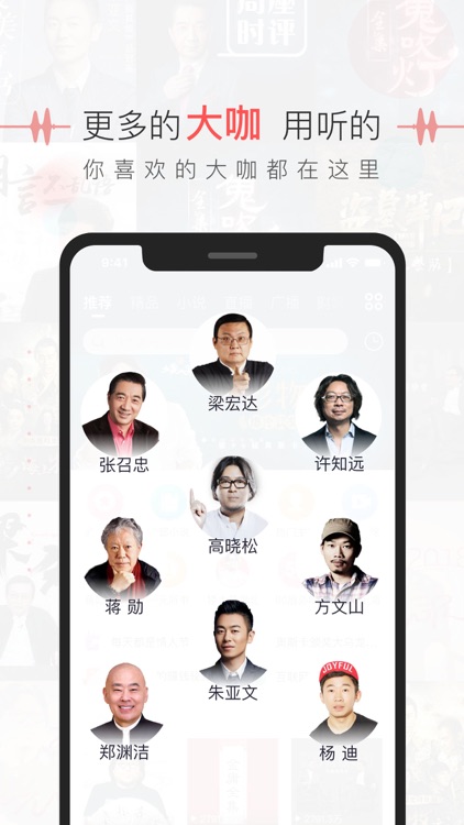 蜻蜓FM收音机精选版 - 听电台广播有声小说