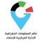 This is an official mobile app created by Central Statistical Bureau, State of Kuwait