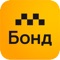 Application to call a taxi "Bond" in Odessa and Kiev
