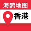 香港地图 - 海鸥香港中文旅游地图导航