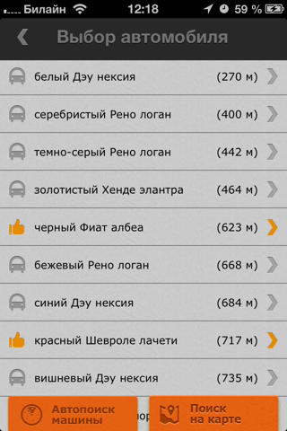 Скриншот из TapTaxi