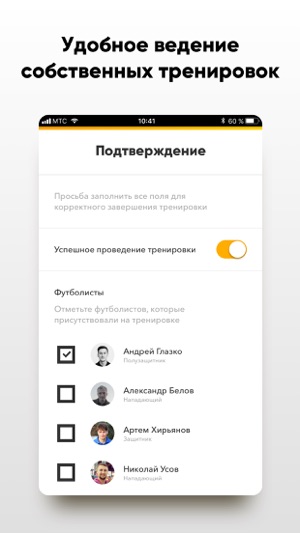 Baller - футбольные тренировки(圖5)-速報App