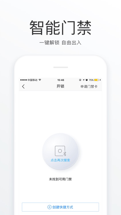 鼓楼社区 screenshot-3