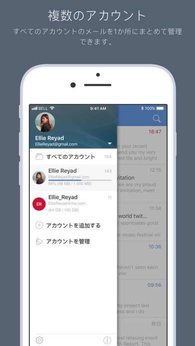 Bizmail - Business emailのスクリーンショット2 Bizmail - Business emailのスクリーンショット2
