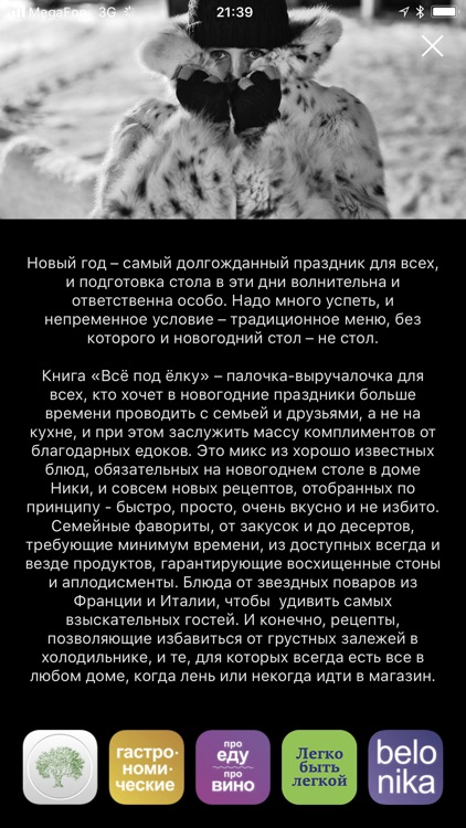 Всё под ёлку screenshot-4