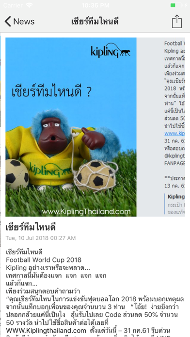 Kipling Thailand screenshot 3