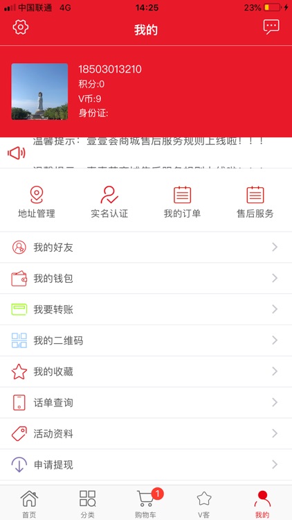 云拨通话 screenshot-4