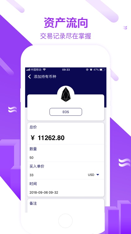 钱站-年轻人的货币助手