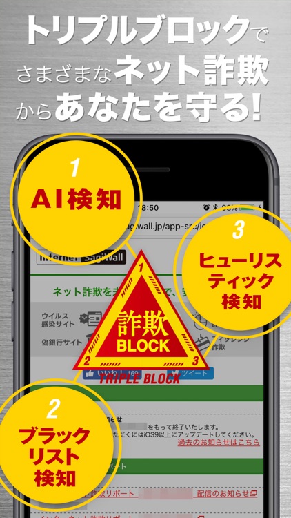 詐欺ウォール / Internet SagiWall