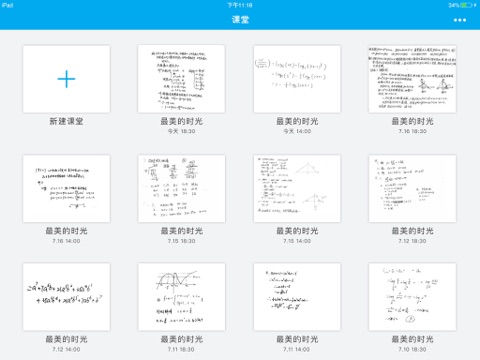 小智课堂 screenshot 3