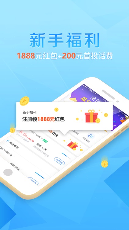 掌指理财—高收益投资理财平台