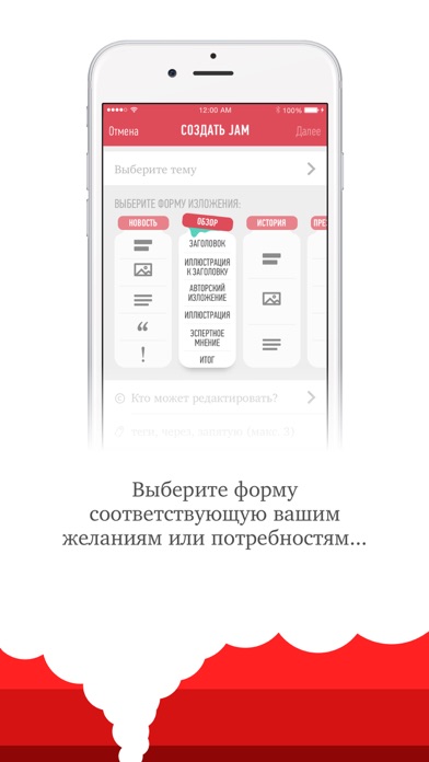 JAMFABRIC Редакция в кармане screenshot 2