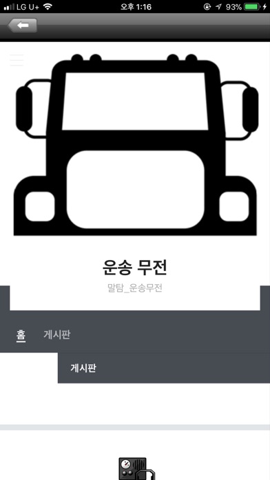 말탐 screenshot 3