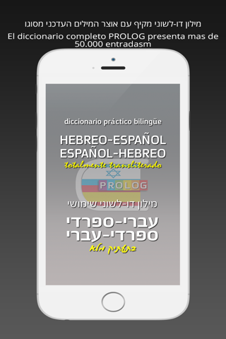 HEBREW Diccionario 2018b5 - náhled