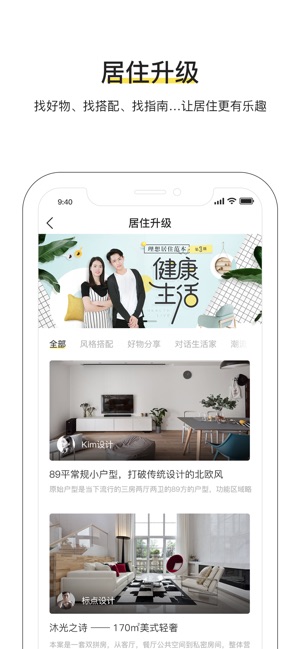 PChouse-实用家居装修设计指南(圖6)-速報App