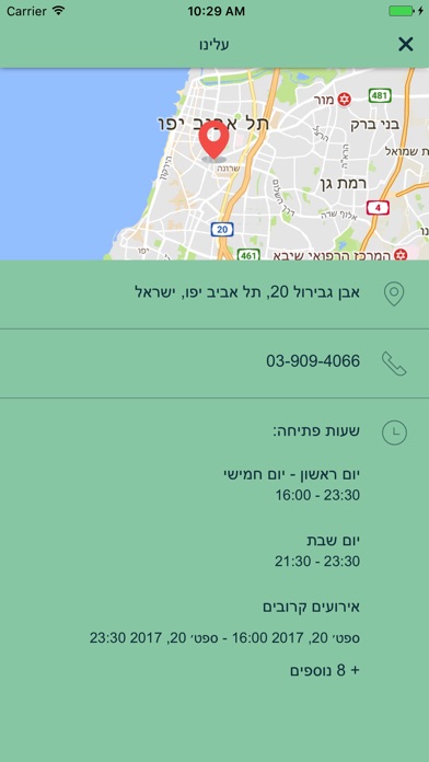 פוקיבול - Poke screenshot 4