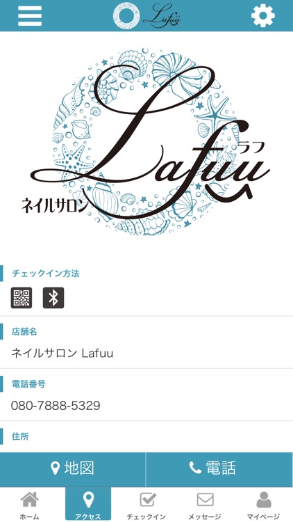 Nailsalon Lafuu 公式アプリ screenshot-3